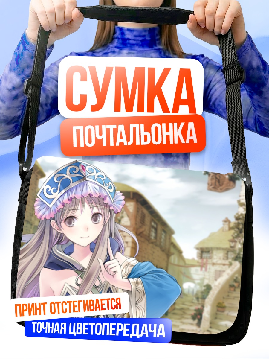 Сумка-почтальонка Тотория Хельмольд в городе