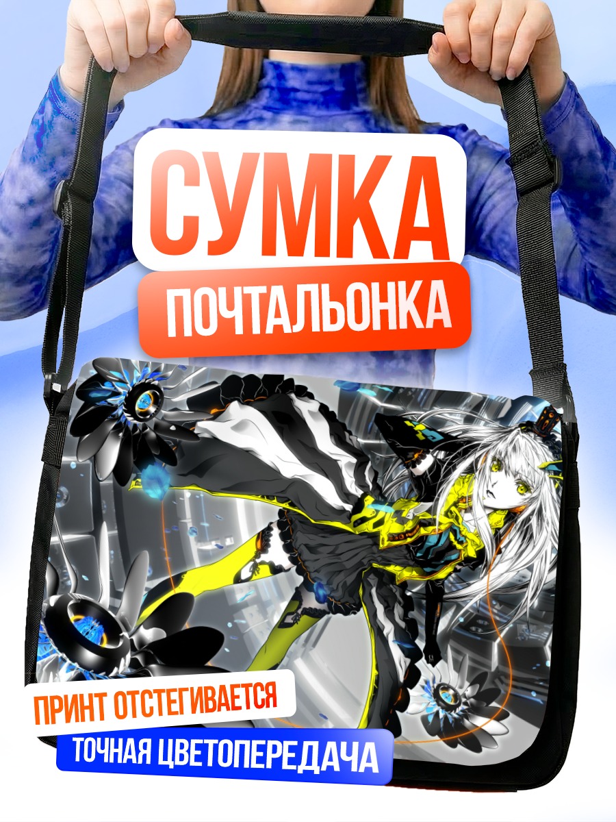 Сумка-почтальонка Кибер-дева в сиянии