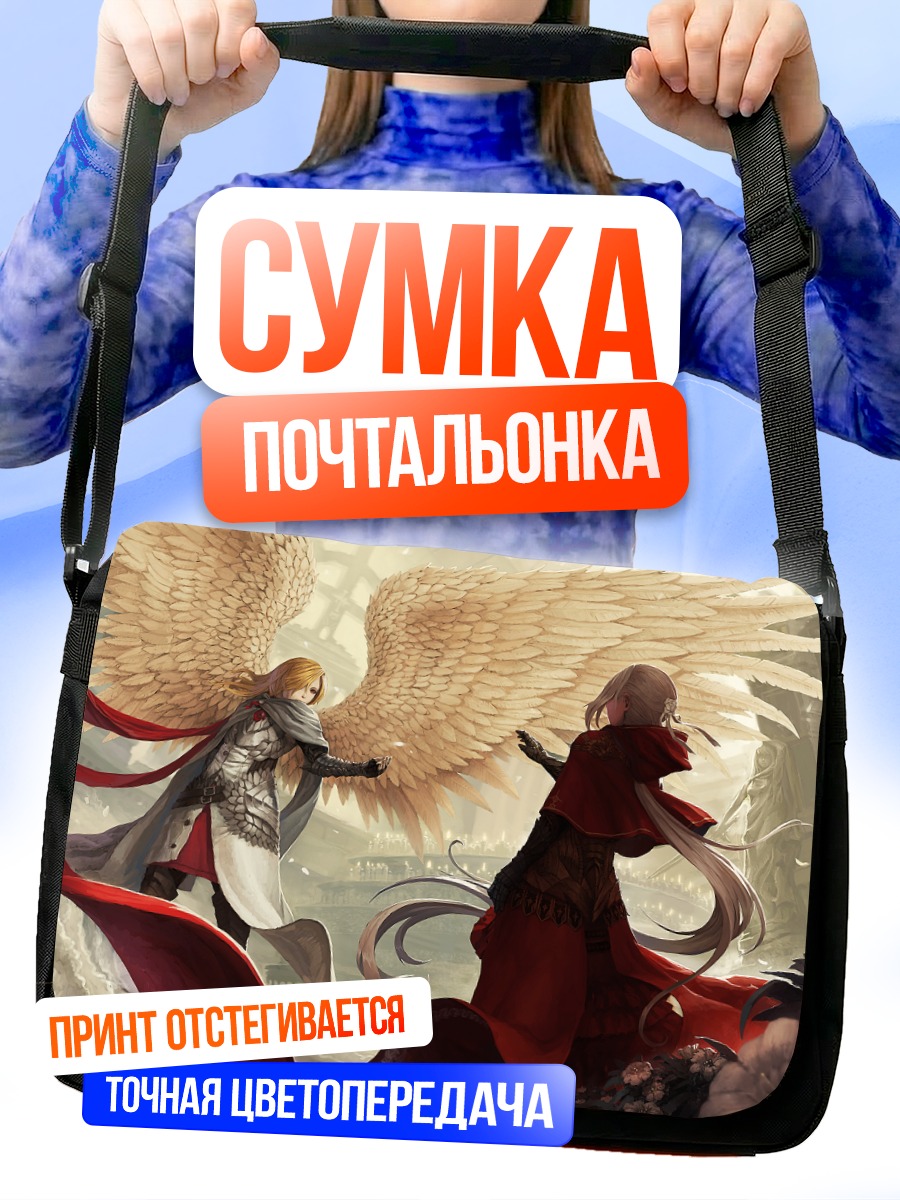 Сумка-почтальонка Битва в Dragon Nest