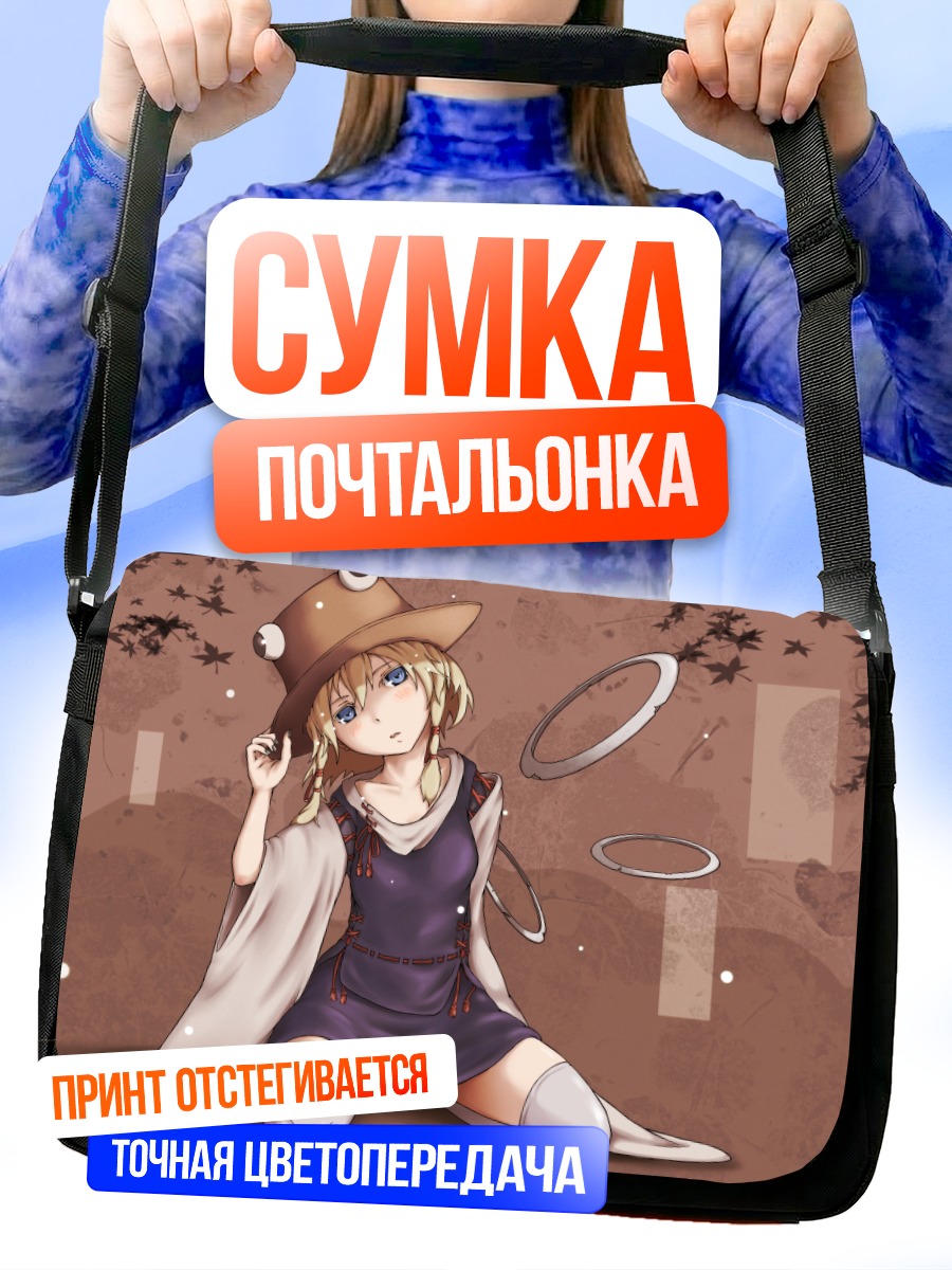 Сумка-почтальонка Сувако Мория в шляпе