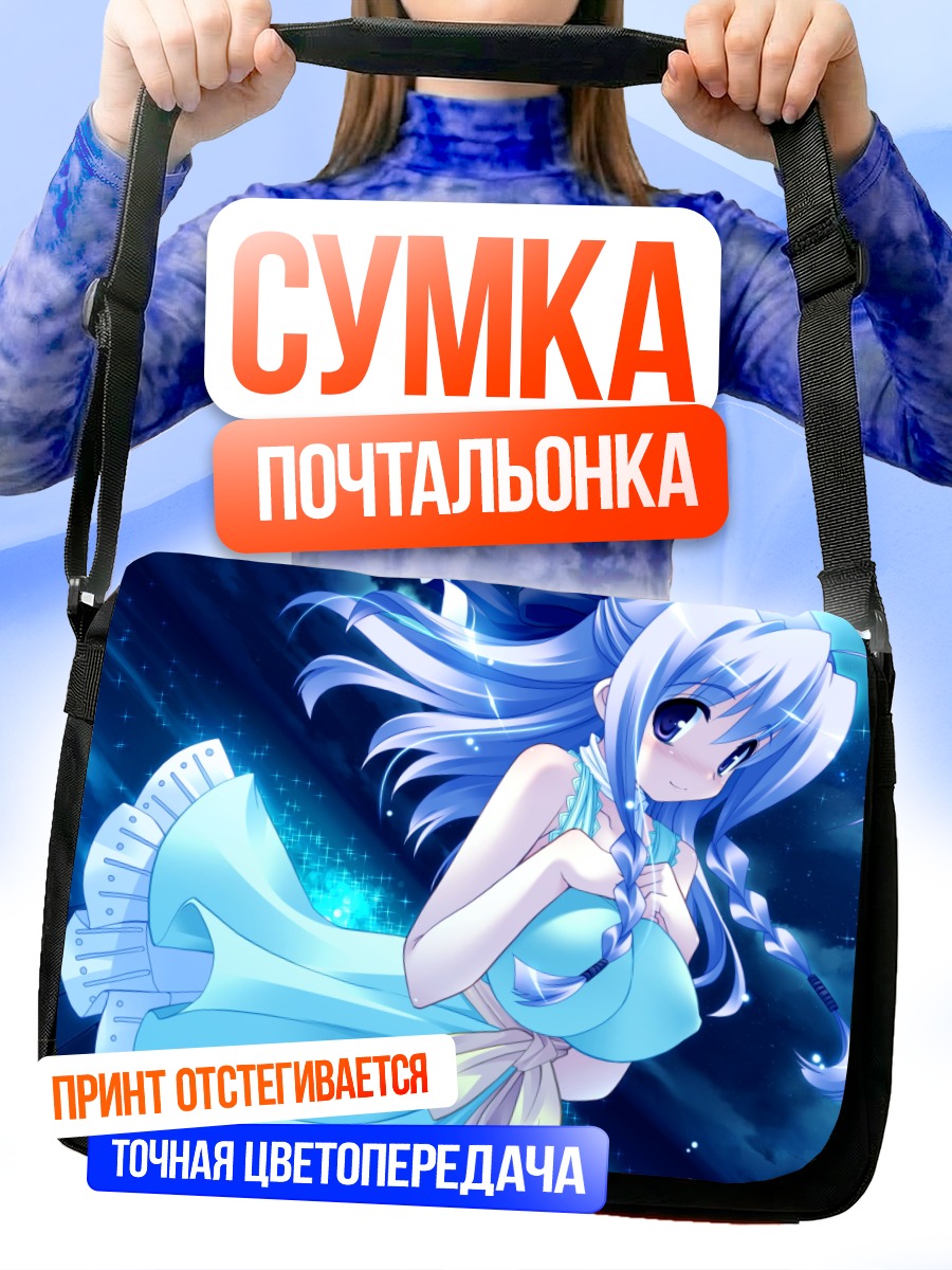 Сумка-почтальонка Луна Оуклейн в платье