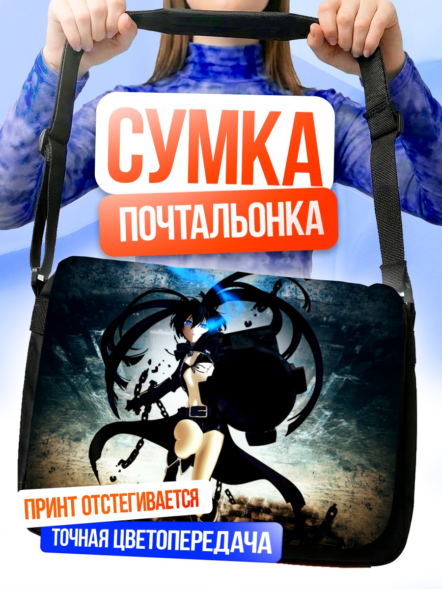 Сумка-почтальонка Курои Мато в бою
