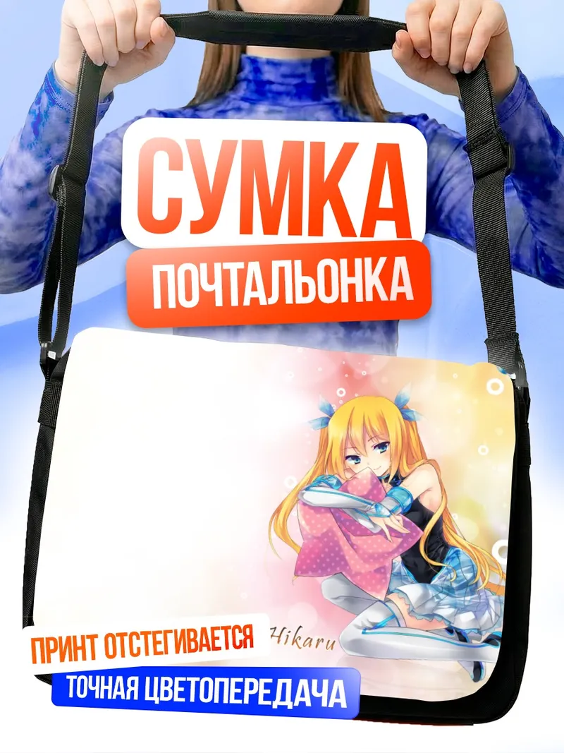 Сумка-почтальонка Хикару Айдзава в цветах
