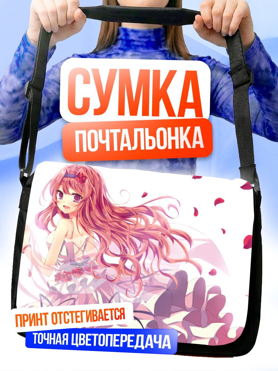 Сумка-почтальонка Девушка в цветах