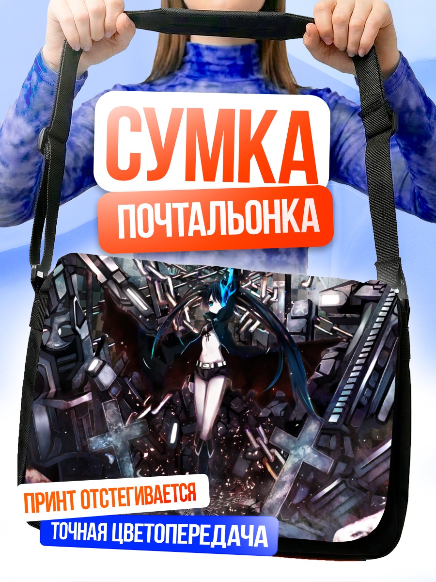 Сумка-почтальонка Курои Мато в руинах