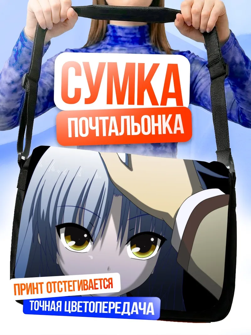 Сумка-почтальонка Канаде Тачибана с поглаживанием