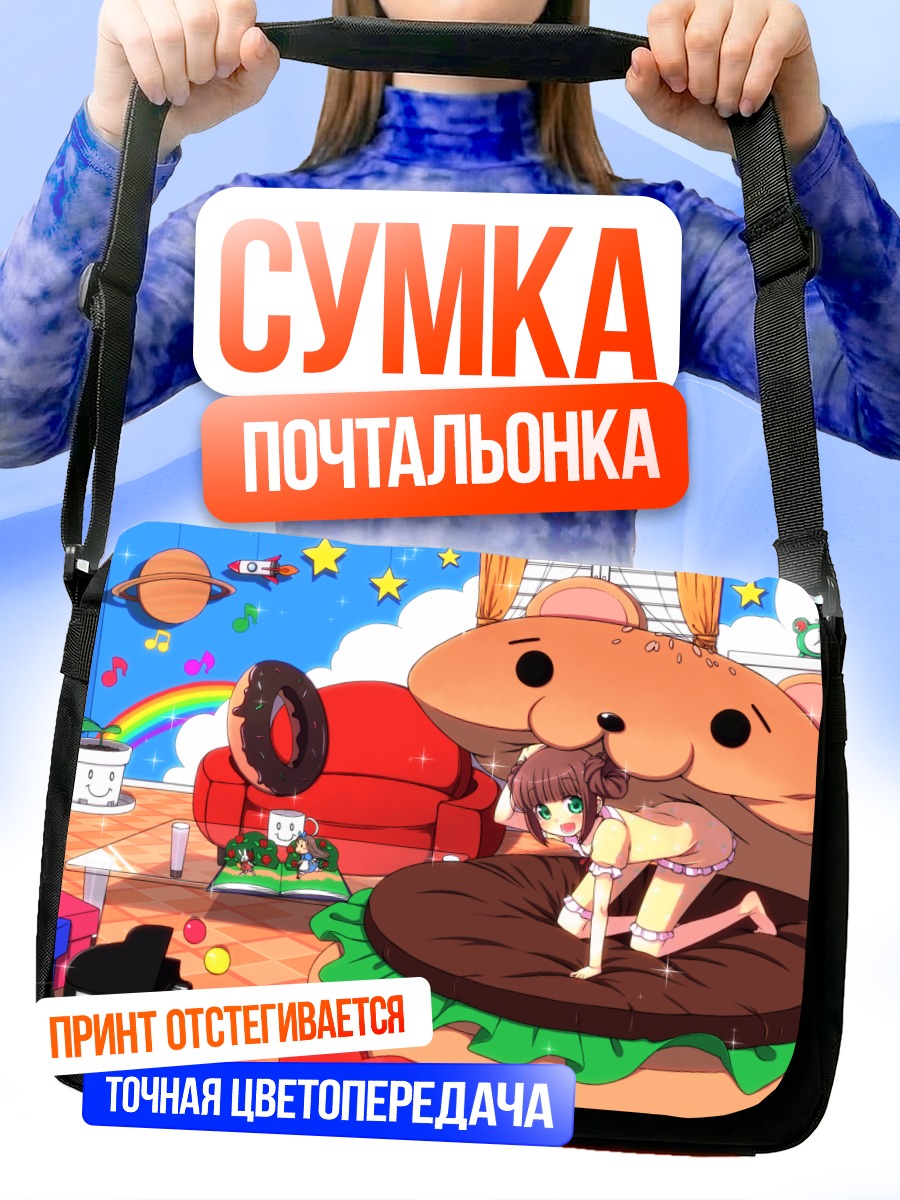 Сумка-почтальонка Яёй Такацуки в бургере