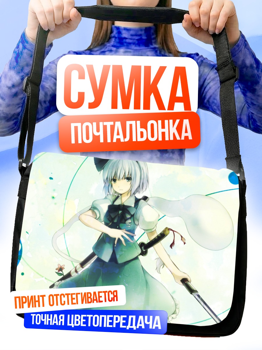 Сумка-почтальонка Ёму Конпаку с мечом