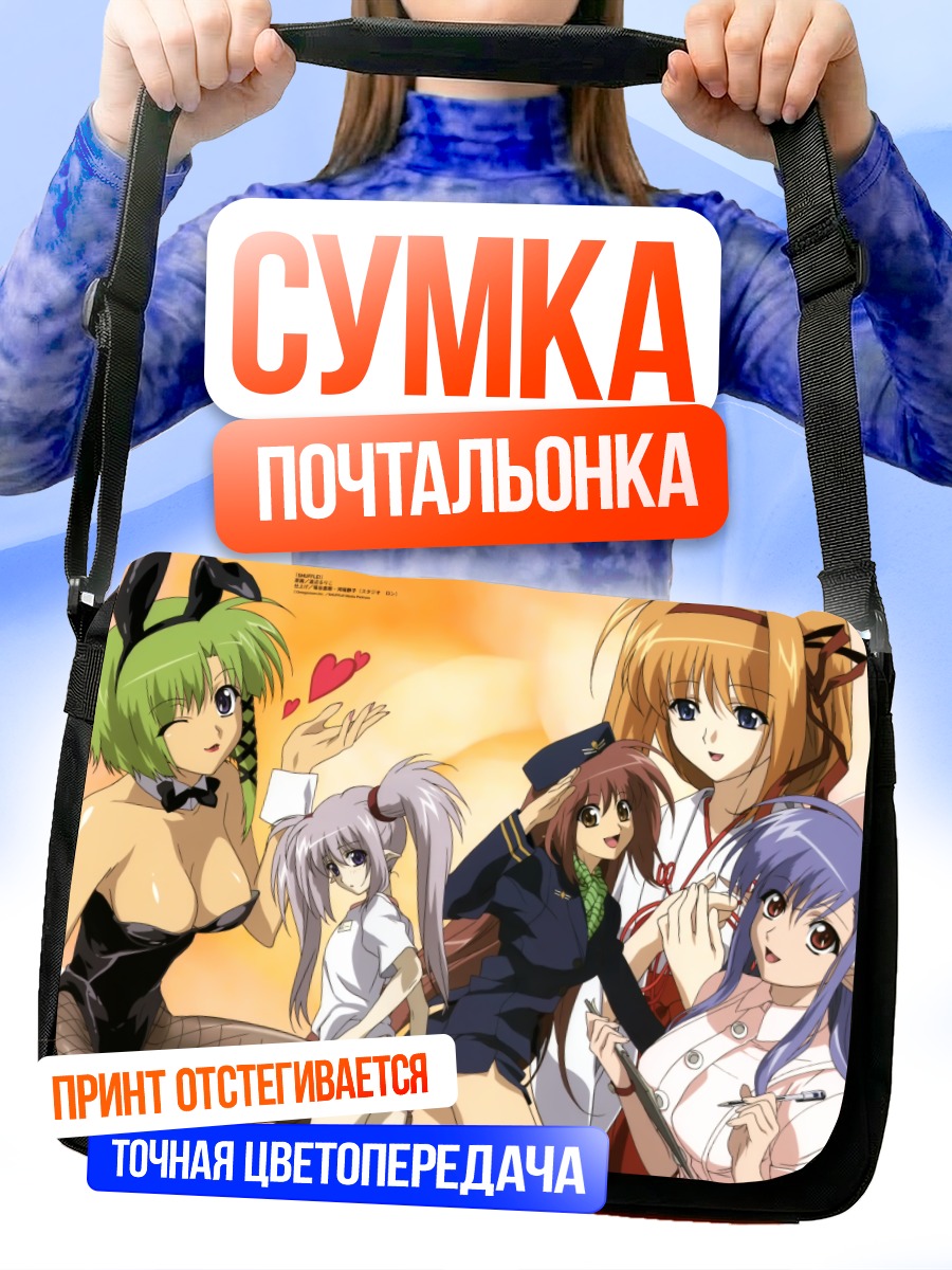 Сумка-почтальонка Каэдэ и подруги