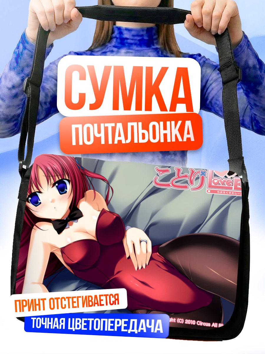 Сумка-почтальонка Котори Сиракава в красном