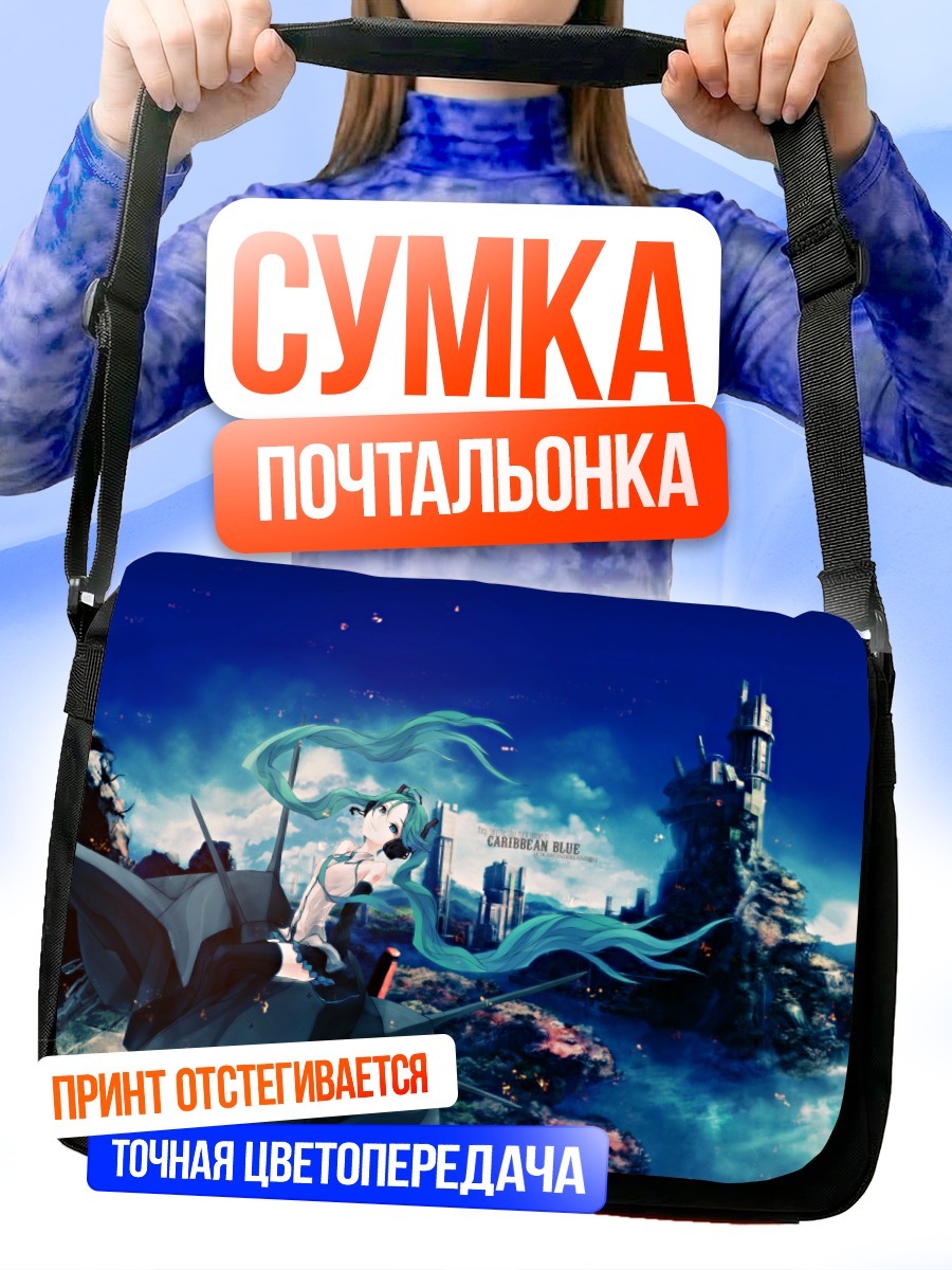 Сумка-почтальонка Мику Хацунэ в синеве