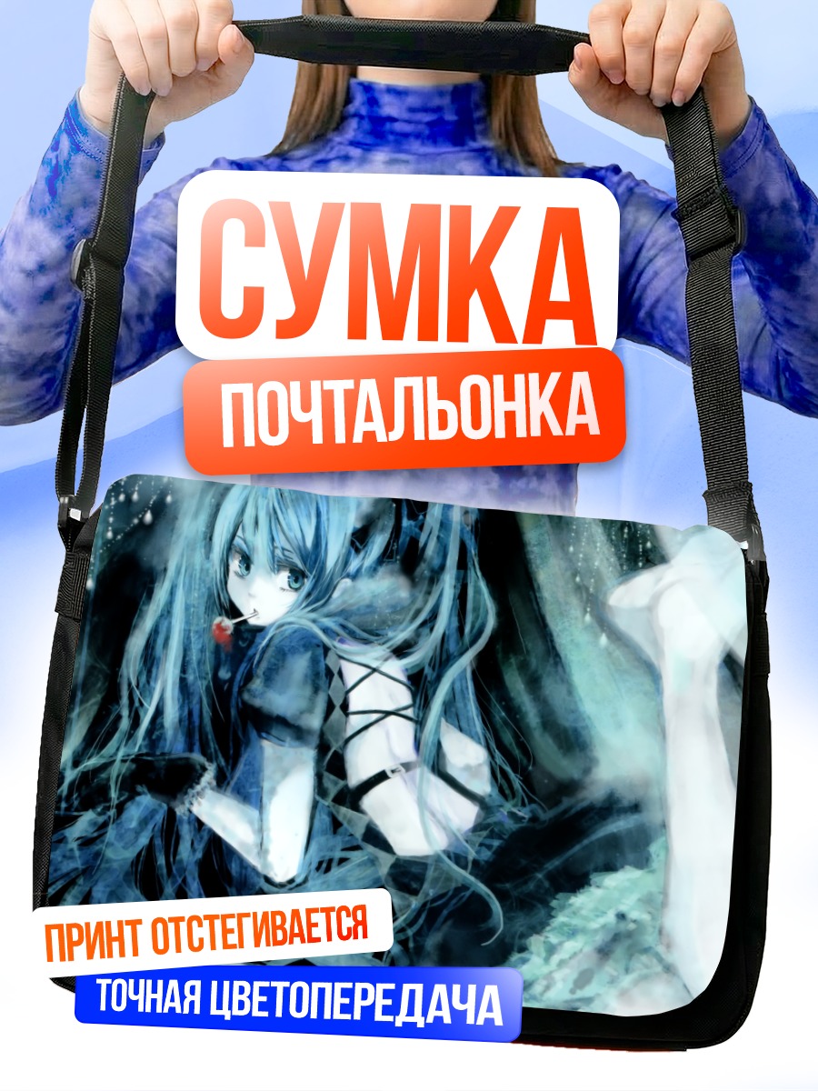 Сумка-почтальонка Мику Хацунэ в синеве
