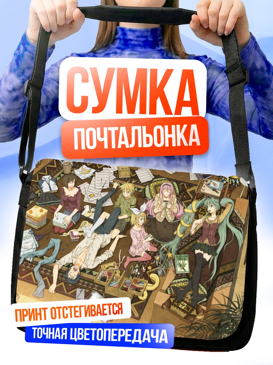 Сумка-почтальонка Мику Хацунэ и Вокалоиды