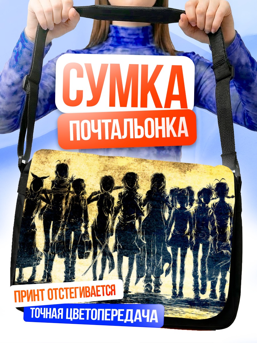 Сумка-почтальонка Идолмастер в лучах