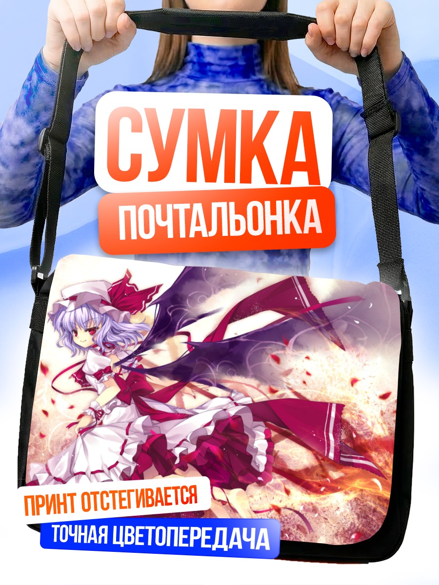 Сумка-почтальонка Ремилия Скарлет в огне