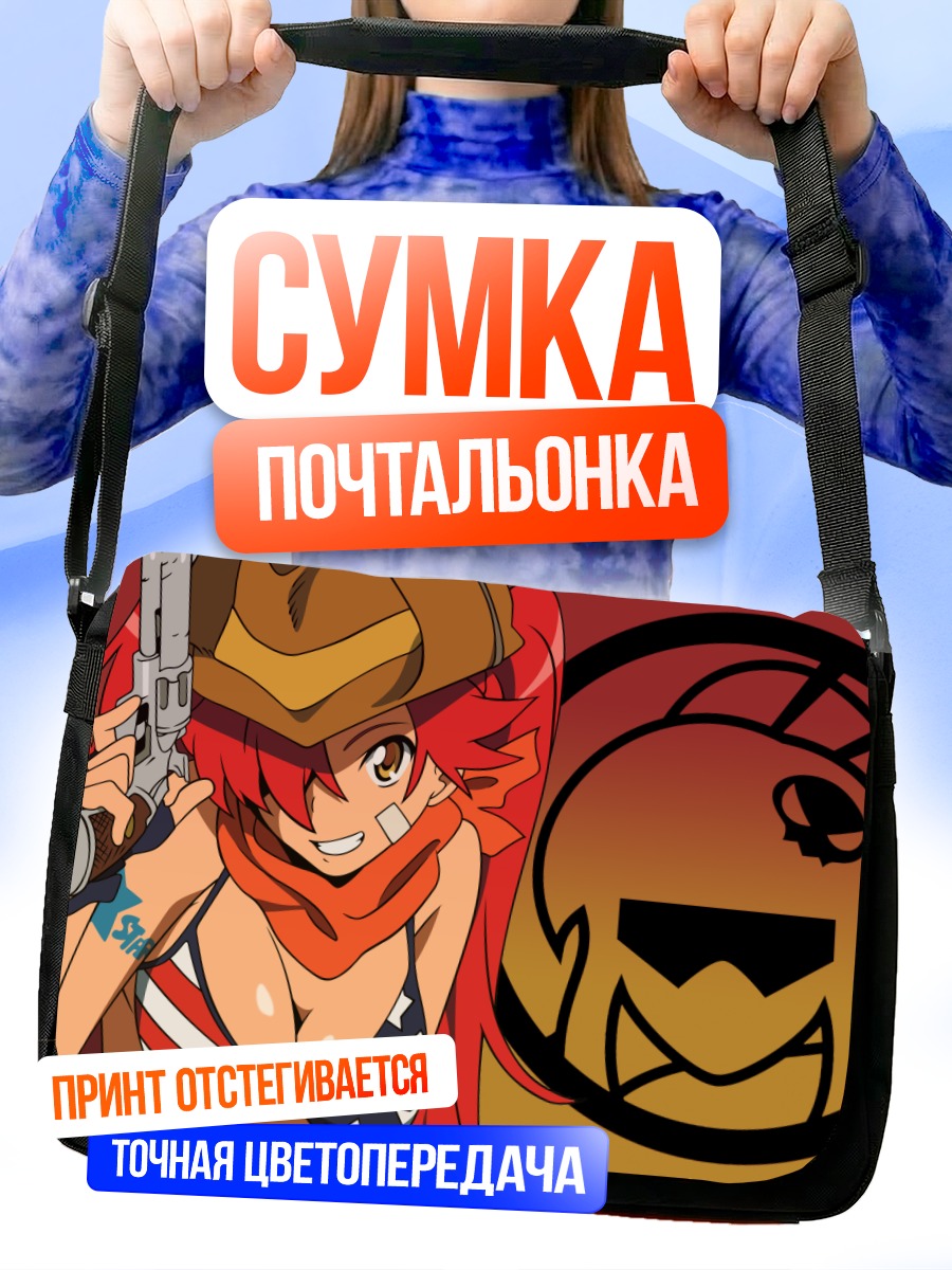 Сумка-почтальонка Йоко Литтнер с пистолетом