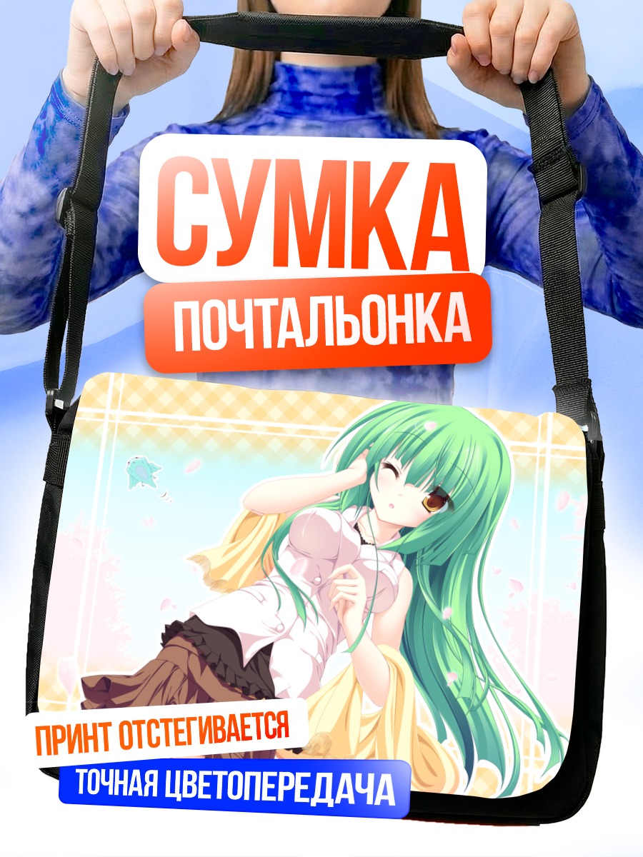 Сумка-почтальонка Стелла в платье