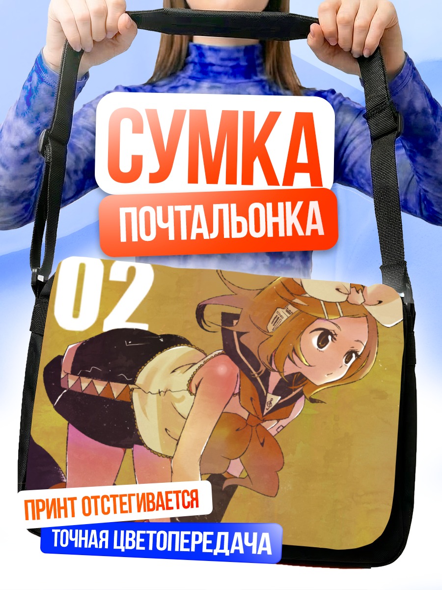 Сумка-почтальонка Рин Кагамин в желтом
