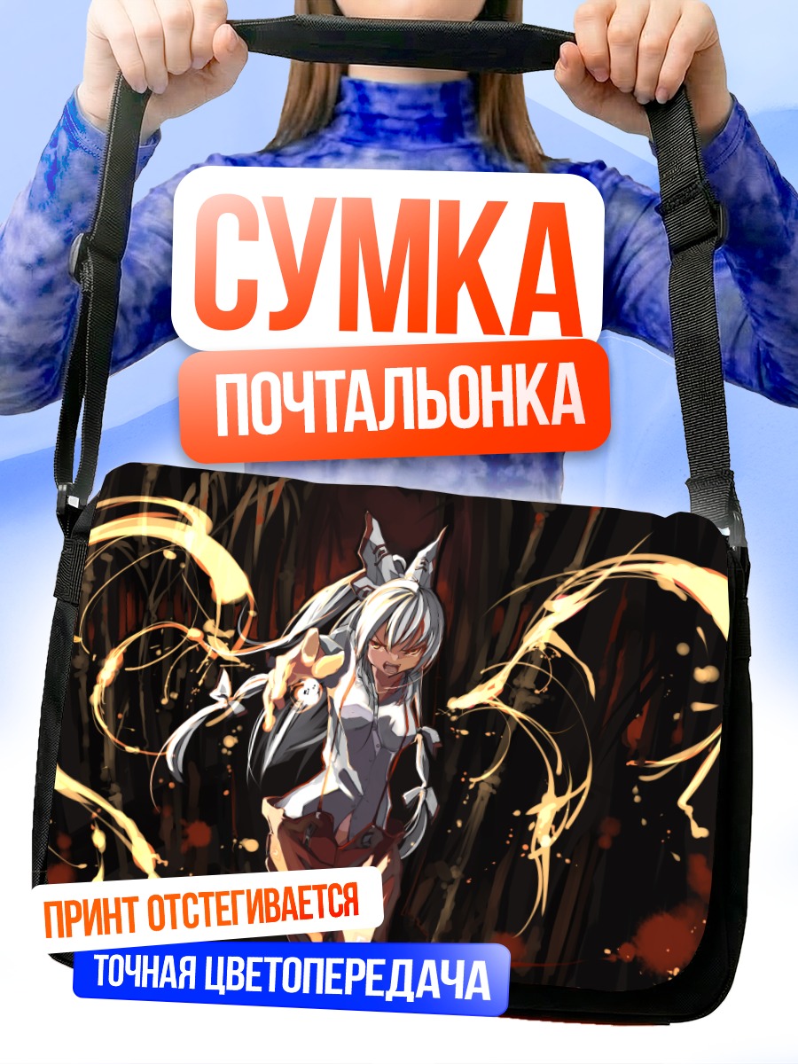 Сумка-почтальонка Моко Фудзивара в огне