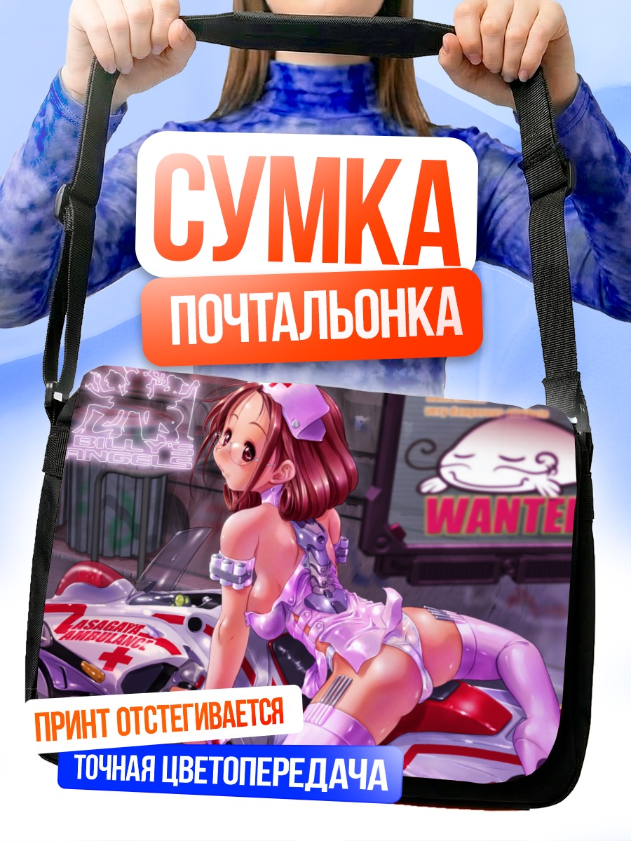 Сумка-почтальонка Ангел Билли медсестра