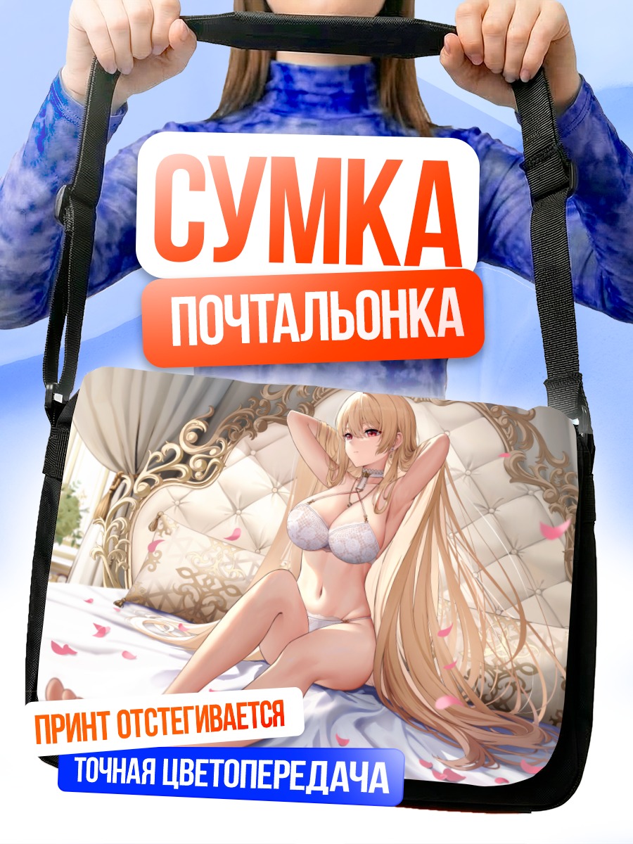 Сумка-почтальонка Блондинка в цветах
