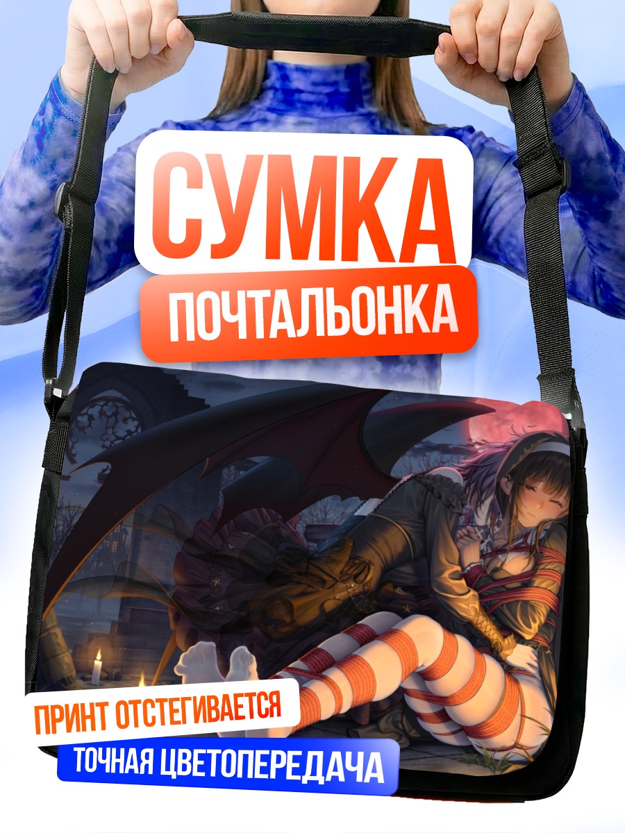Сумка-почтальонка Демоница в цепях
