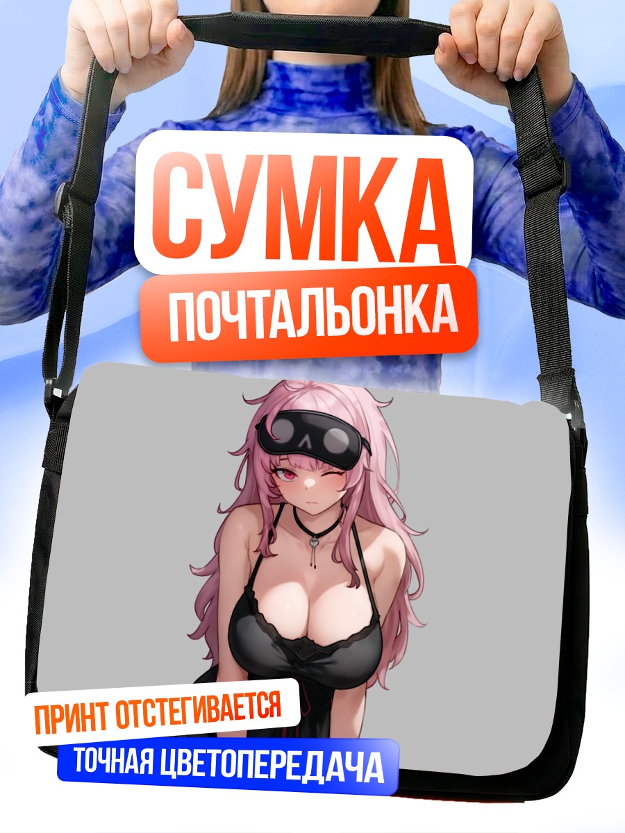 Сумка-почтальонка Мори Каллиопа в очках