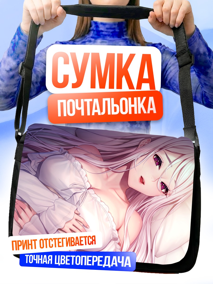 Сумка-почтальонка Меру в постели