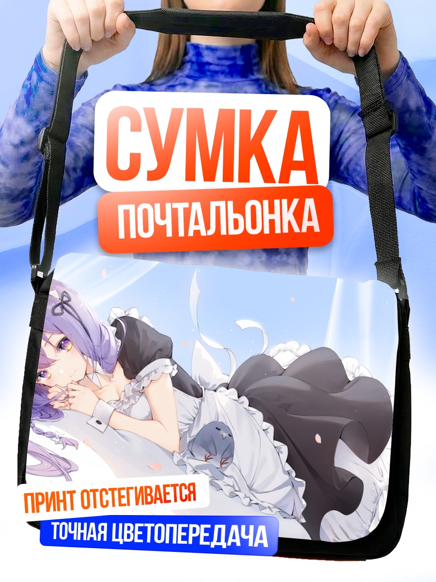 Сумка-почтальонка Рутис в платье