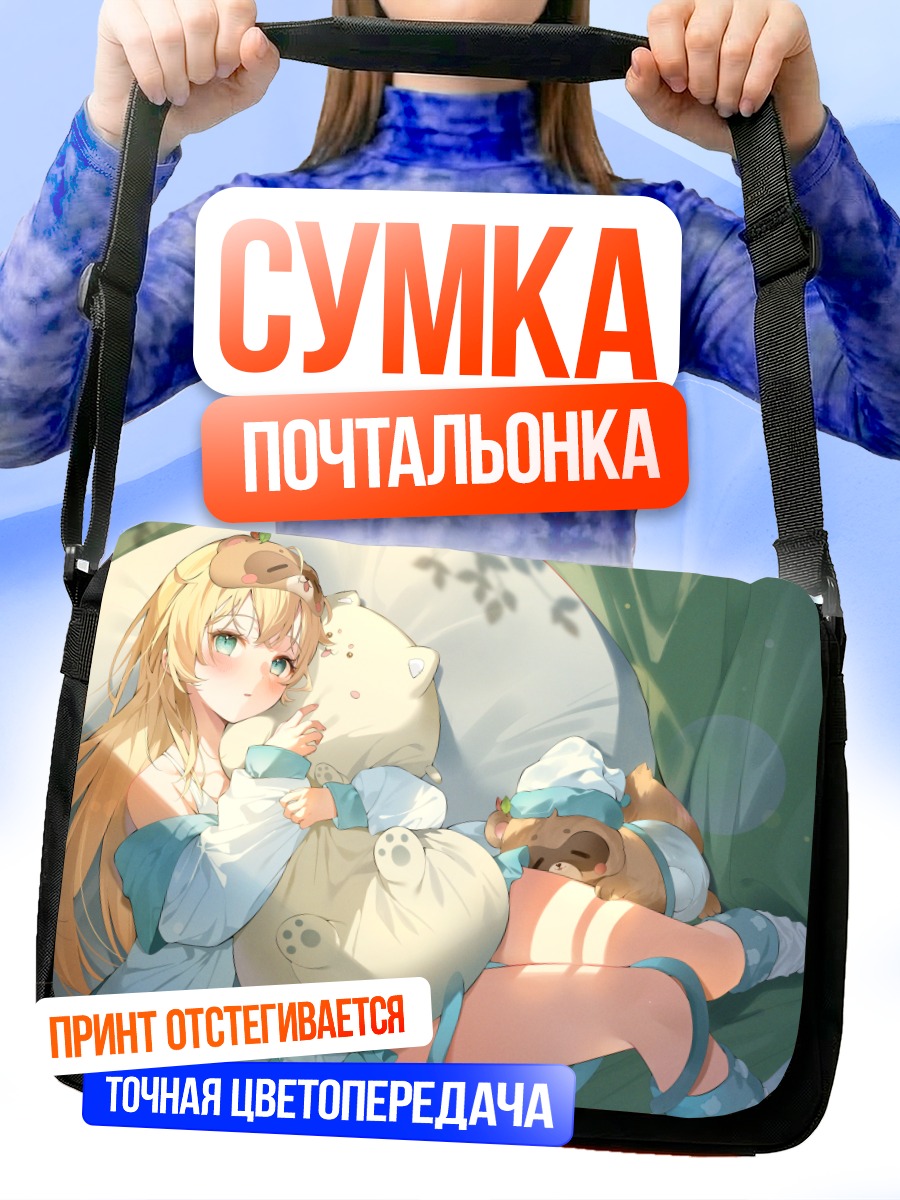 Сумка-почтальонка Ироха Казама с мишкой