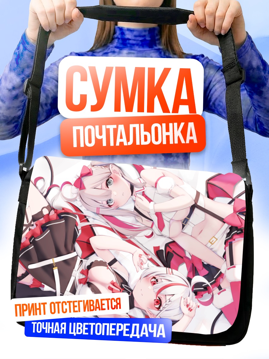 Сумка-почтальонка Две девушки в платьях