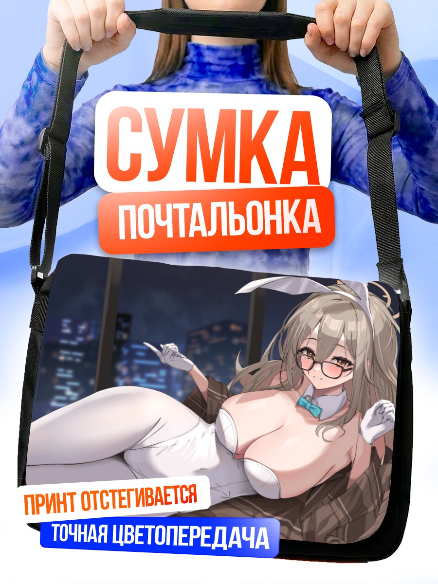 Сумка-почтальонка Аканэ Мурокаса в очках