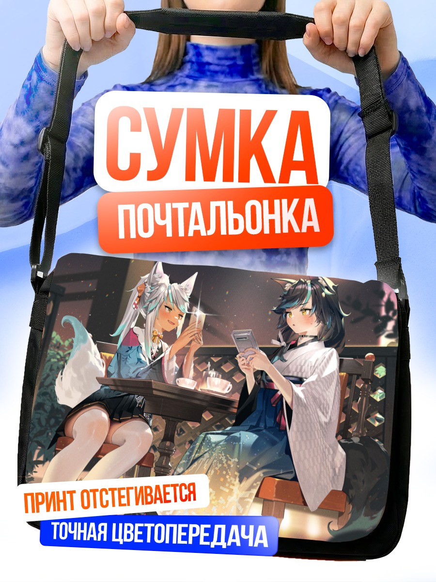 Сумка-почтальонка Кицунэ за чаем