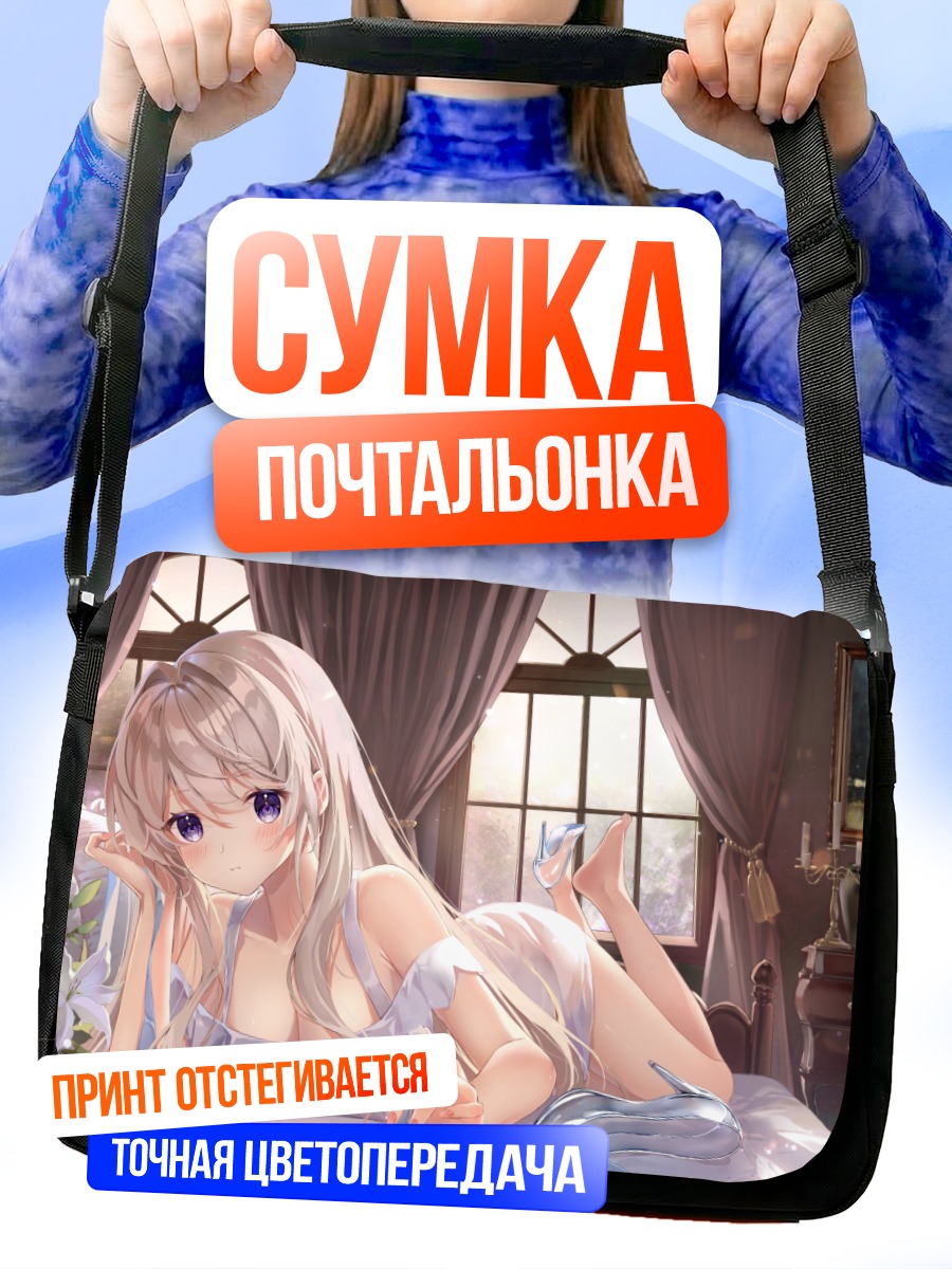 Сумка-почтальонка Девушка в цветах