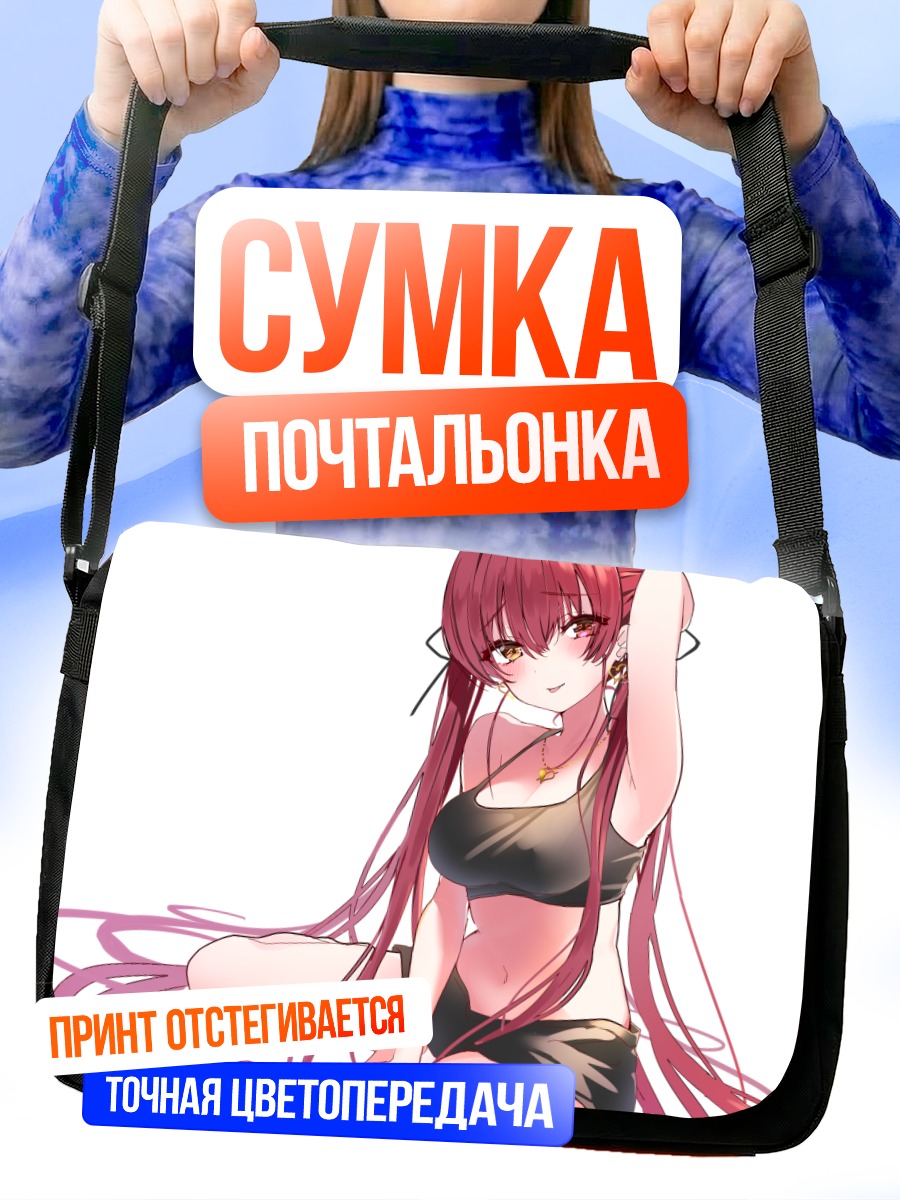 Сумка-почтальонка Хошо Хосино в бикини