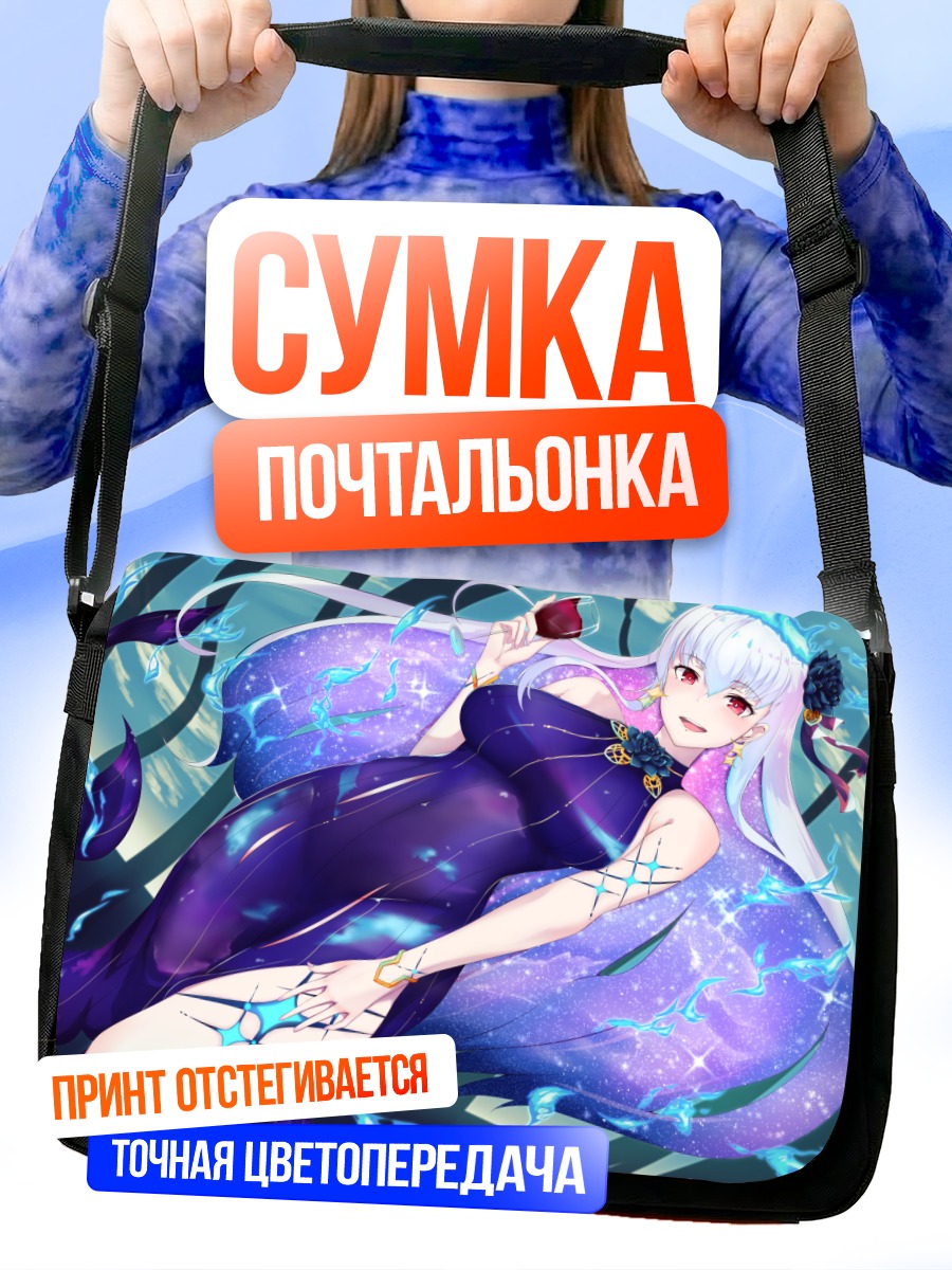 Сумка-почтальонка Кама в платье