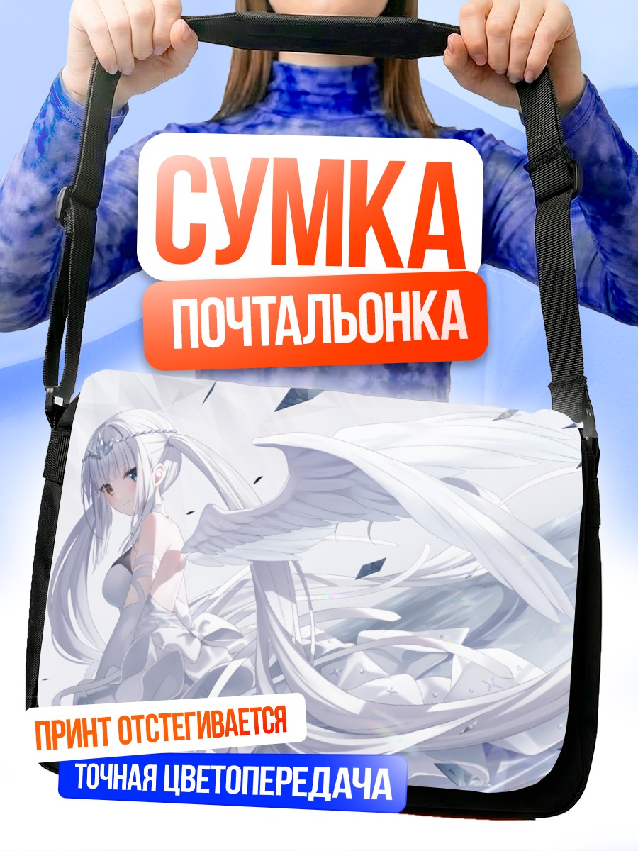 Сумка-почтальонка Меа Кагура в белом