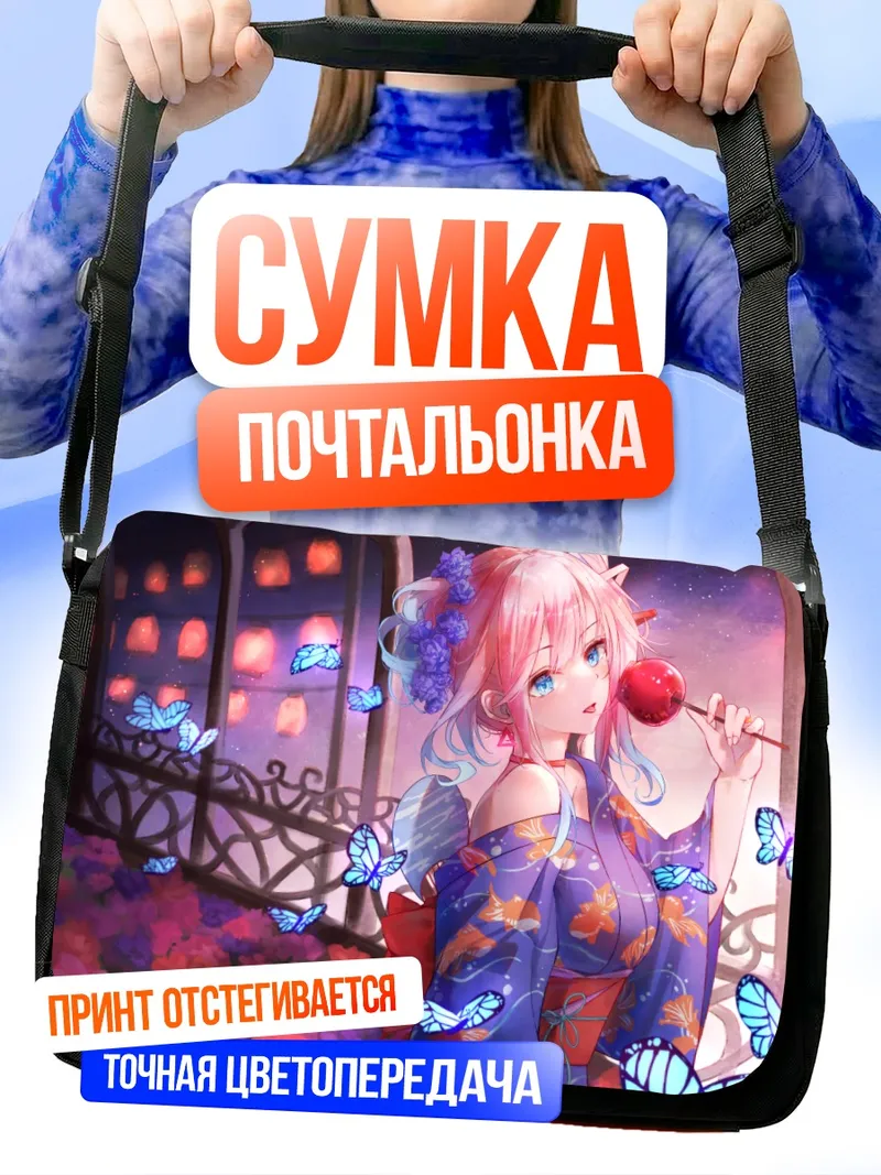 Сумка-почтальонка Миа Юмесаки с яблоком