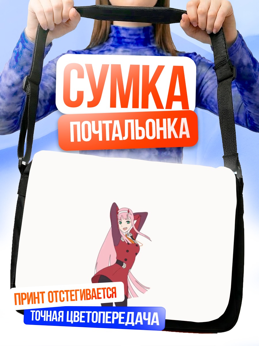 Сумка-почтальонка Зеро Ту в красном