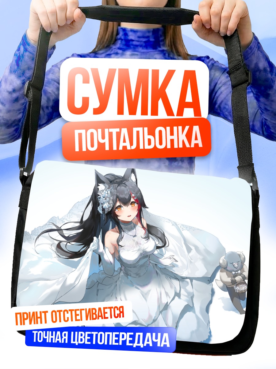Сумка-почтальонка Мио Ооками в платье