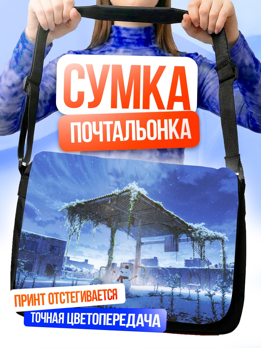 Сумка-почтальонка Зимний снеговик в руинах