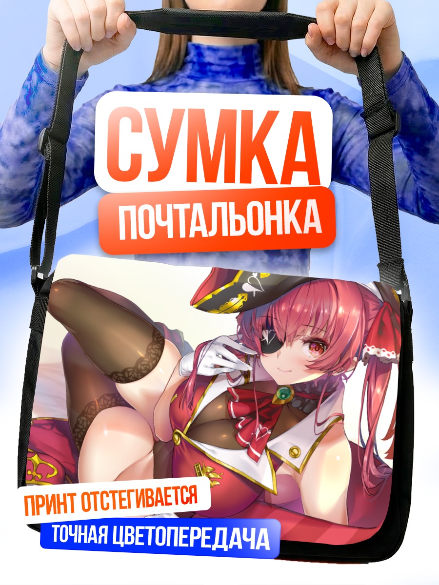 Сумка-почтальонка Хошо Марин в форме