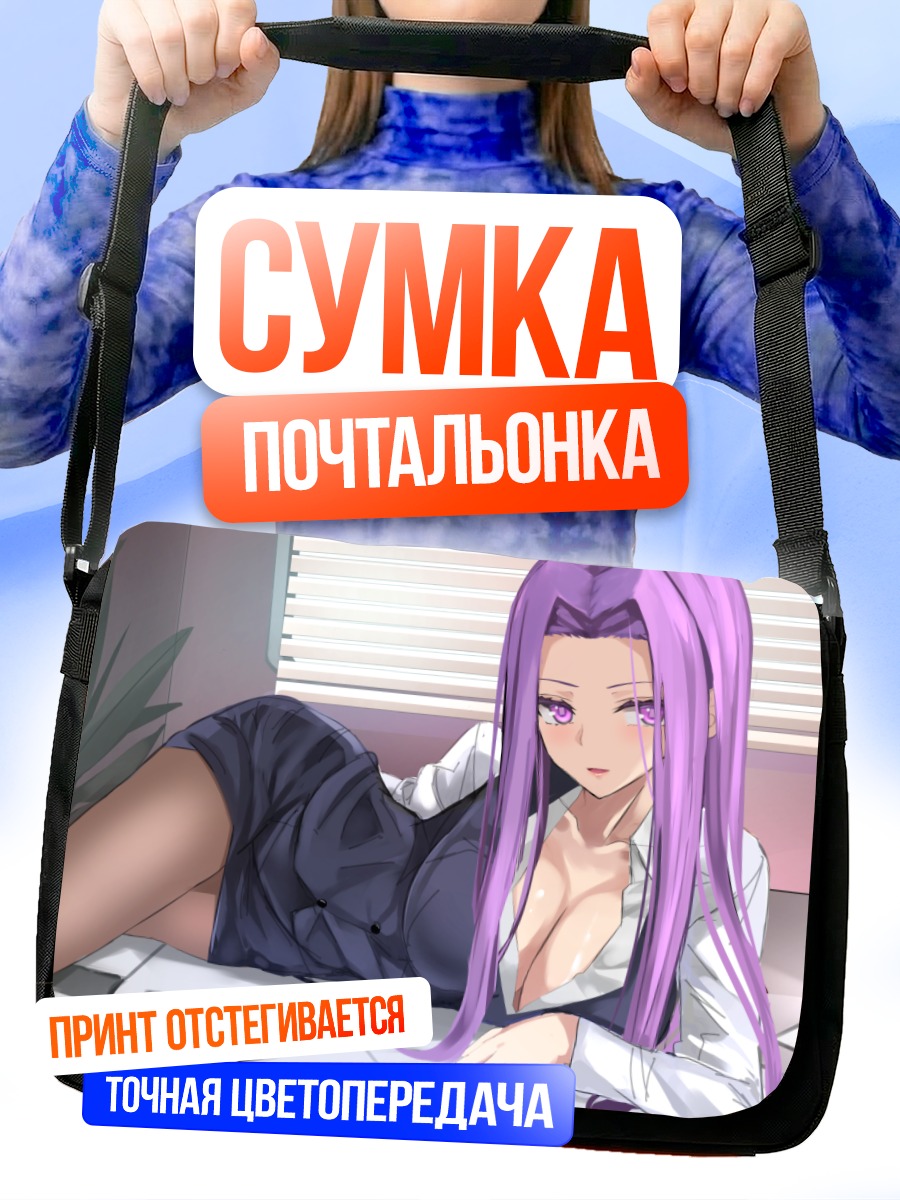 Сумка-почтальонка Райдер в офисе