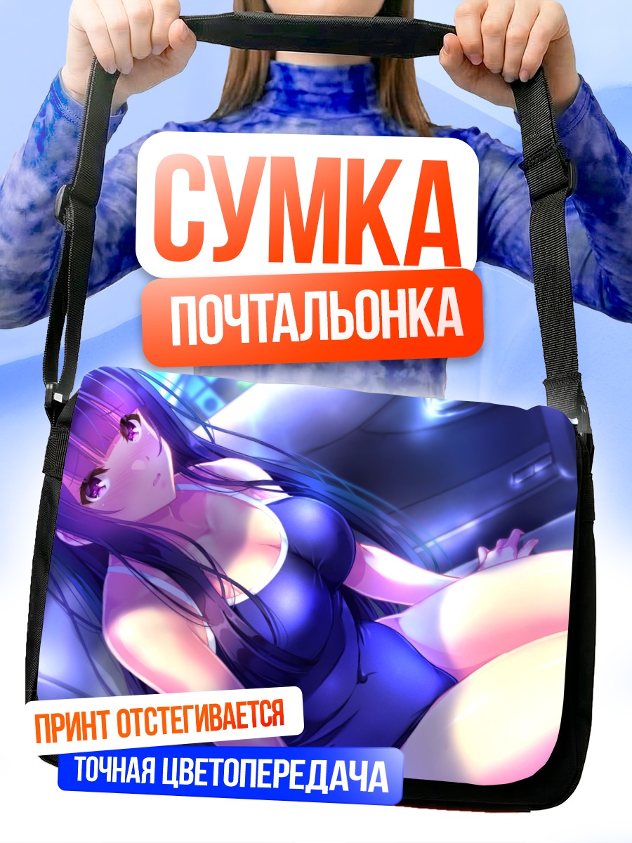 Сумка-почтальонка Девушка в купальнике