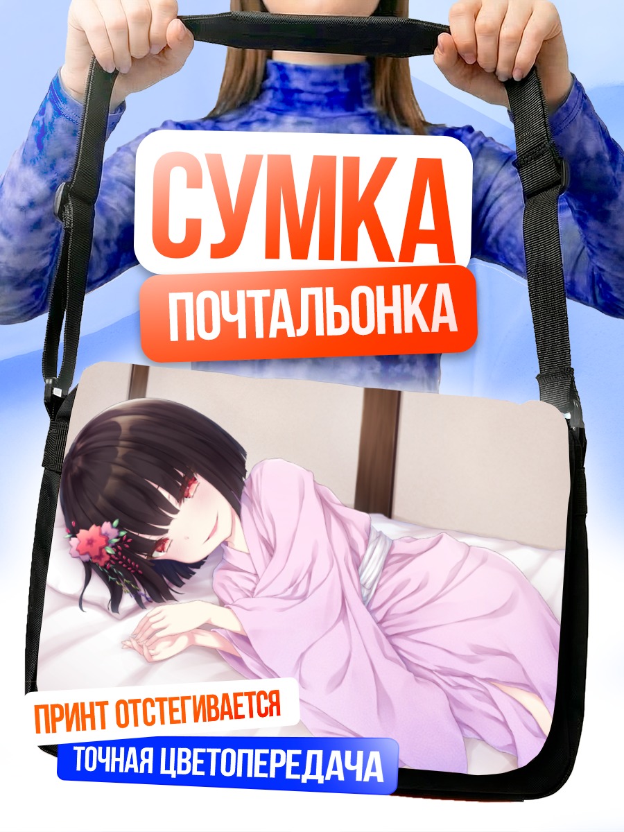 Сумка-почтальонка Девочка в юкате