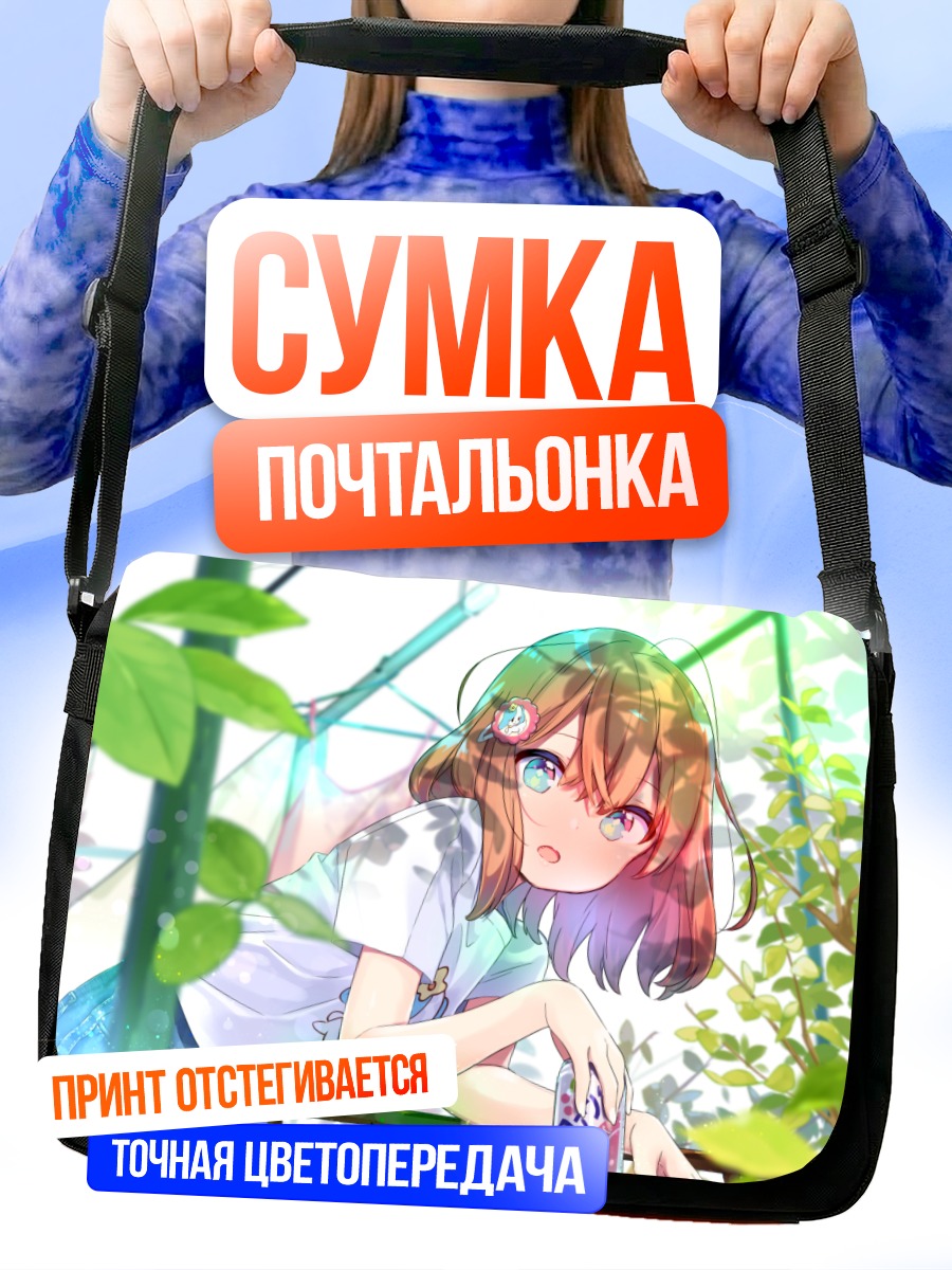 Сумка-почтальонка Девушка с напитком