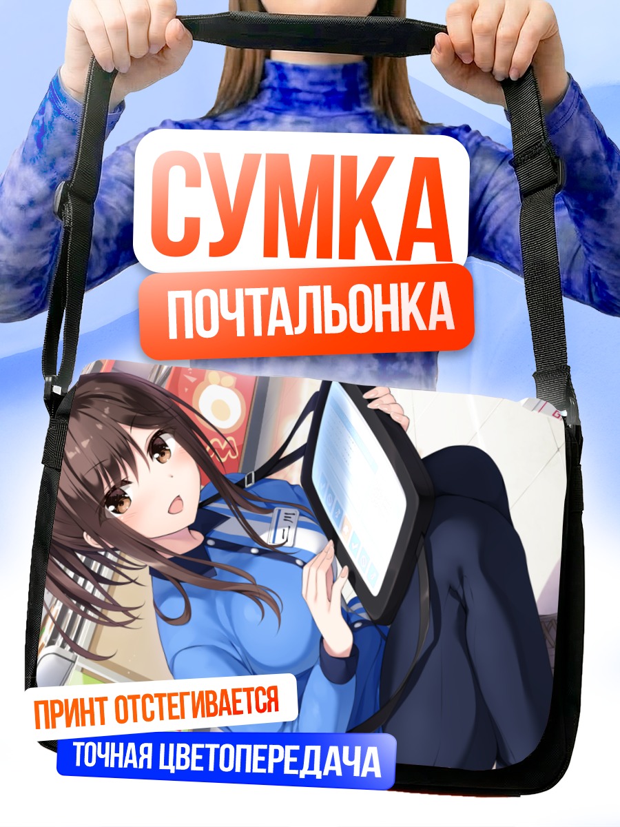 Сумка-почтальонка Хару Футагава с планшетом