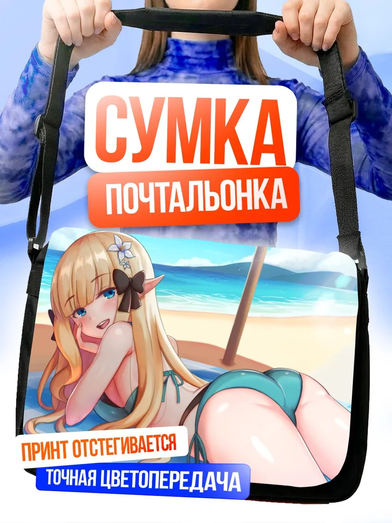 Сумка-почтальонка Сарен Сасаки на пляже