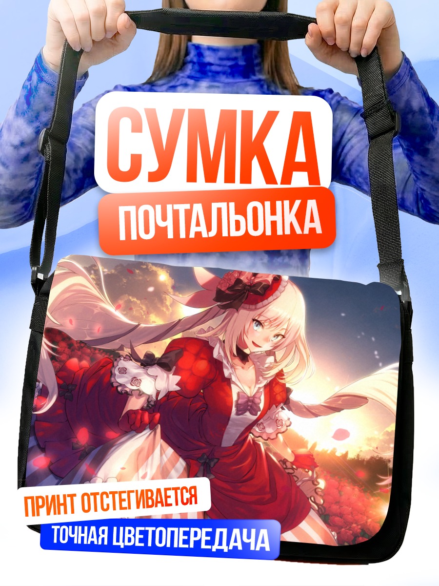 Сумка-почтальонка Мари Антуанетта в цветах