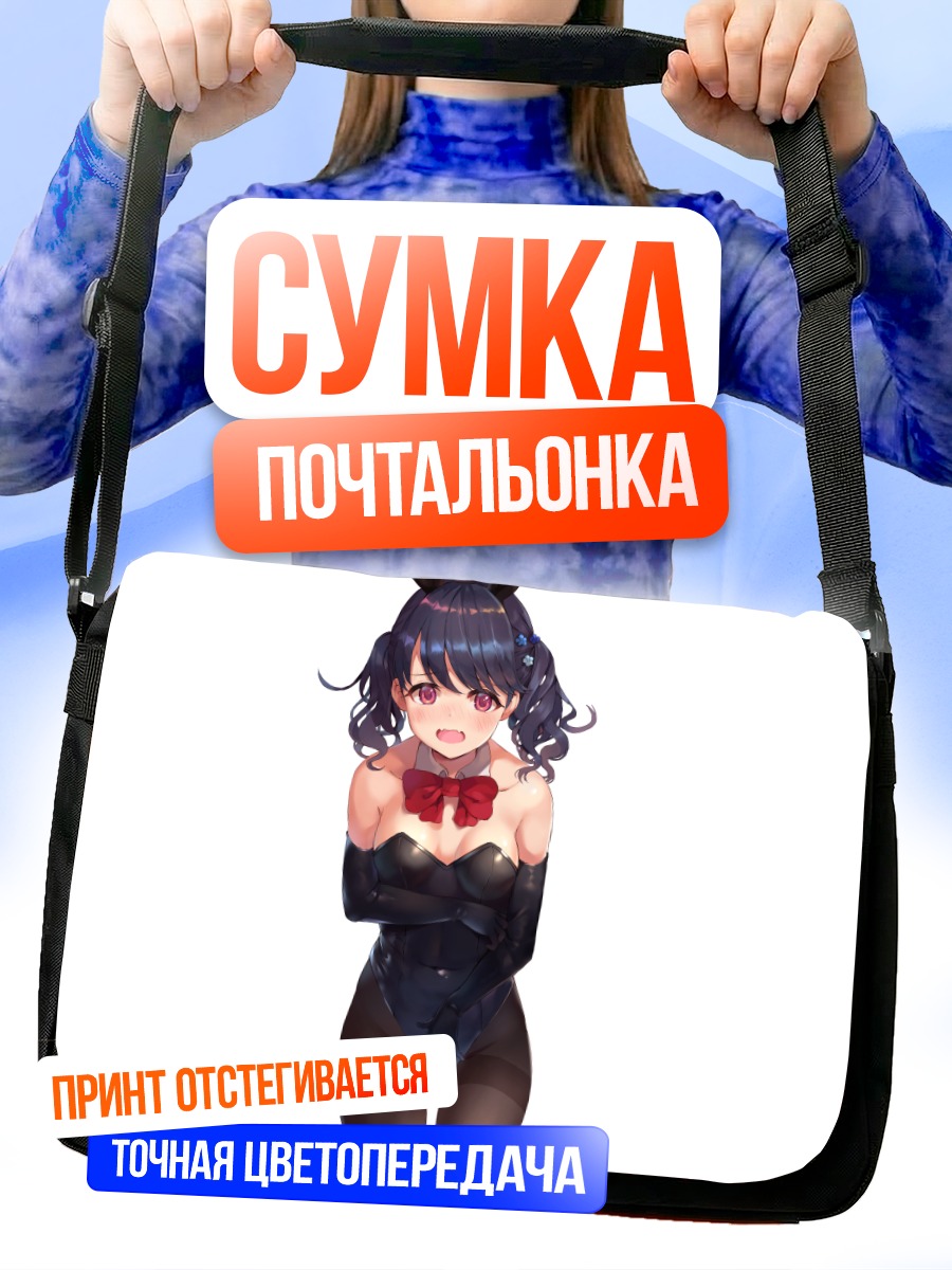 Сумка-почтальонка Които Фукумару в черном